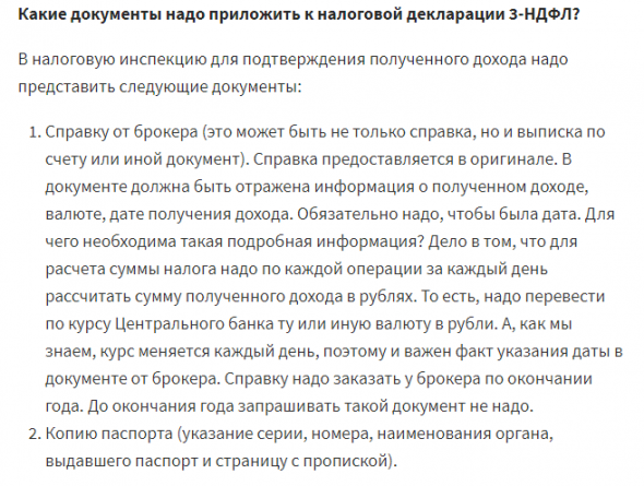 Все "прелести" брокерского счета за рубежом глазами матерого российского финансового пессимиста