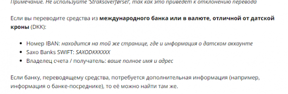 Все "прелести" брокерского счета за рубежом глазами матерого российского финансового пессимиста