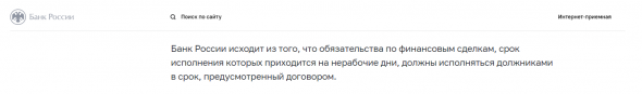 Бэнкинг по-русски: ЦБ Гражданский кодекс не указ ???