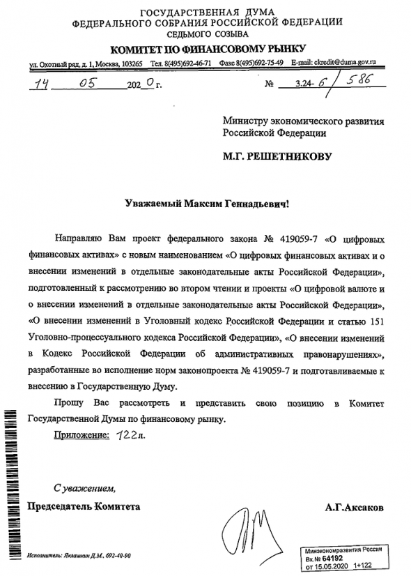 Крипту хотят приравнять к незаконной банковской деятельности