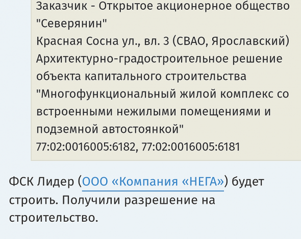 Пояснение про доход Председателя Мосгордумы в 2 ярда