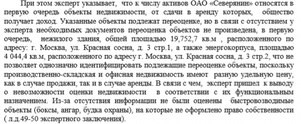 Пояснение про доход Председателя Мосгордумы в 2 ярда