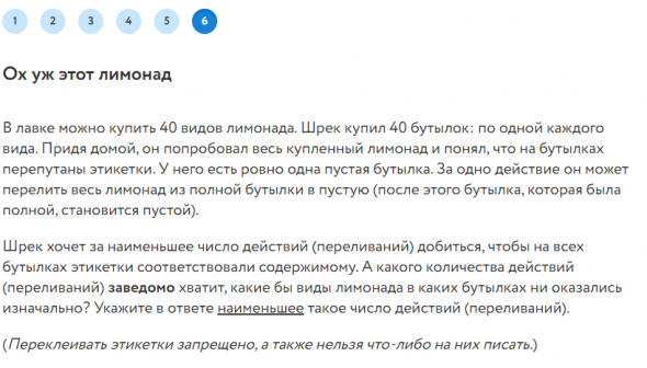 Субботнее: Решаем олимпиаду для 5ого класса 1 четверть )))