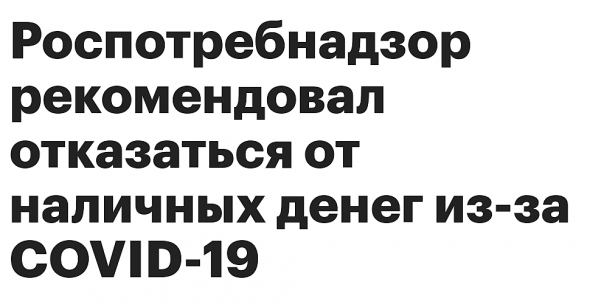 Сказки на ночь: Как всемирно компенсировать потери от Ковида??