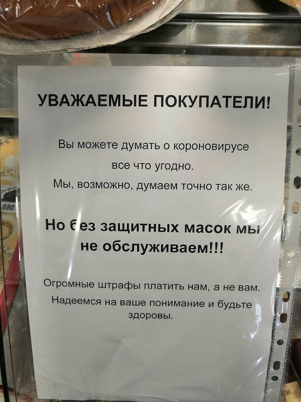 Корона в Астраханской области...