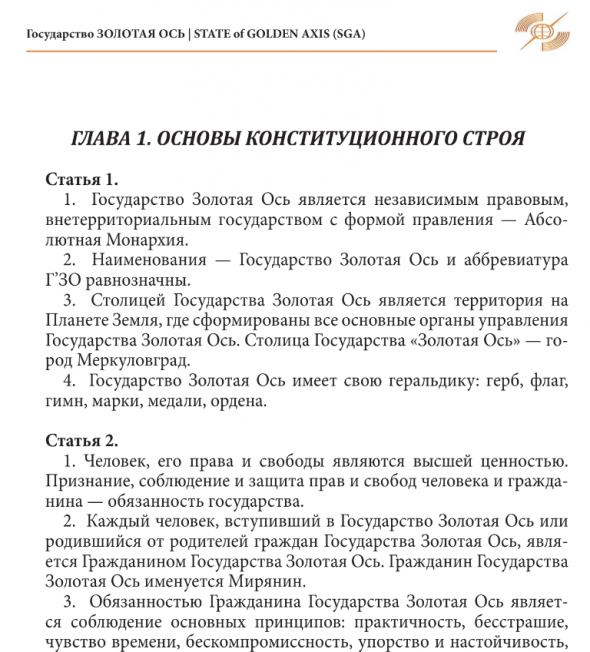 Бэнкинг по-русски: ЦБ Государства Золотая ОСЬ - даже я такого не встречал