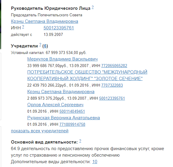 Бэнкинг по-русски: ЦБ Государства Золотая ОСЬ - даже я такого не встречал