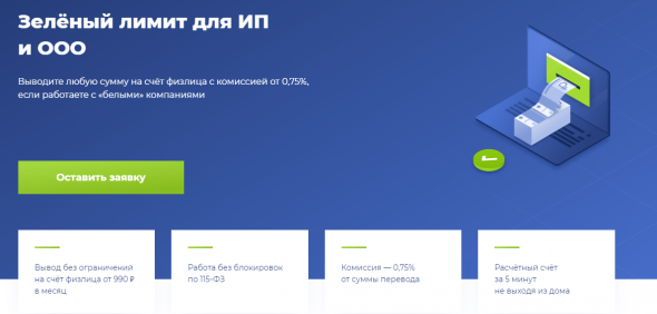 Бэнкинг по-русски:  Мечта обнальщика??? Или гора опять родила мышь...