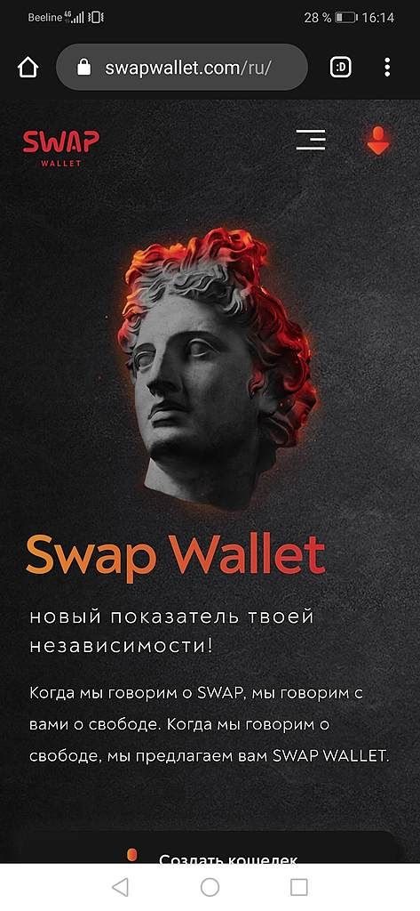 Бэнкинг по-русски:  SWAP wallet - легальный криптообменник или..?