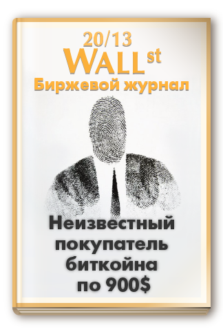 Кто угадает, ЧЕЙ это прогноз на эту неделю? И ГДЕ он был опубликован?))