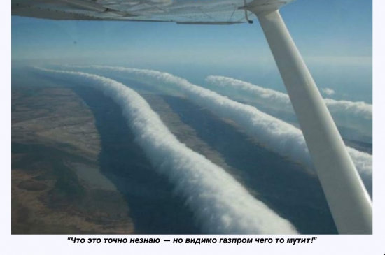 Что это - точно не знаю, но видимо Газпром что-то мутит...