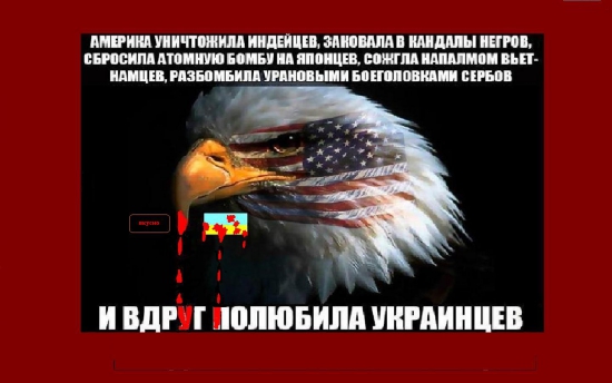 История агрессии США