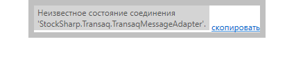 S#.Designer ошибка транзакции, кто знает?