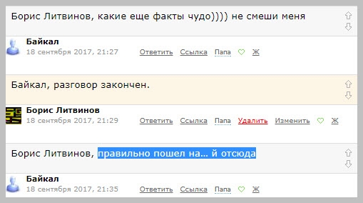 Друзья, это нормальное общение для этого ресурса?