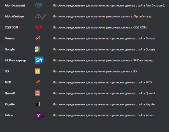 Где ещё кроме Финама и MFD можно подгрузить историю БД