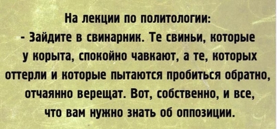 но суть одна - и там, и там свиньи...