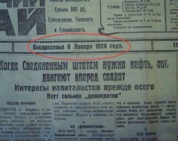 90 лет ничего не меняется...