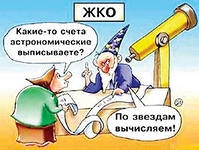 Монополиям приказано сократить издержки.