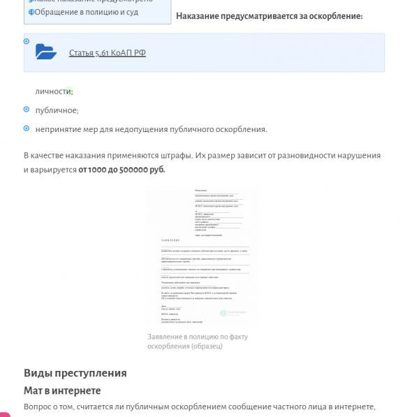 Господину Павел(Grad): публичные извинения и публичная предъява