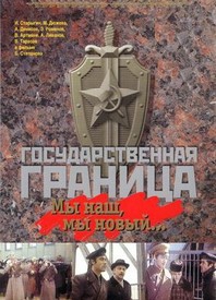 Сегодня - День пограничника!