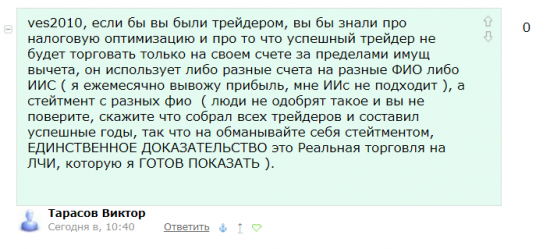 Налоговая оптимизация? Витя серьезно? - это попытка отмыть подставные счета?