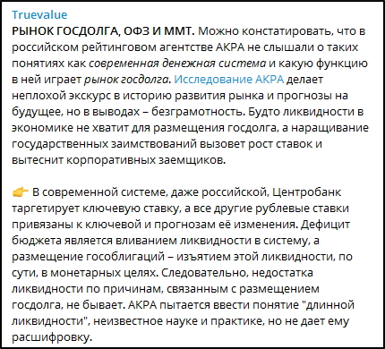 В чем разница между рублем и долларом или почему ММТ в России не работает