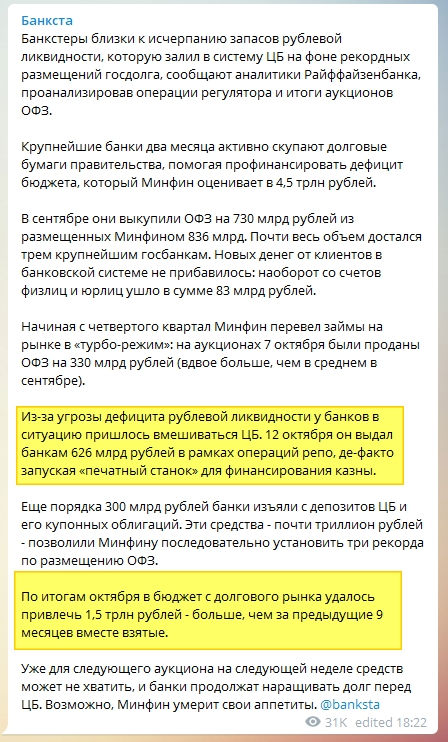 К вопросу почему USDRUB не торопится переписывать свои хаи