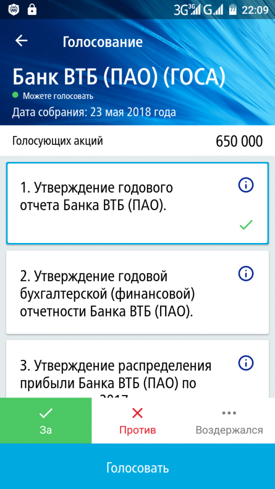 Мобильное приложение ВТБ "Акционер"