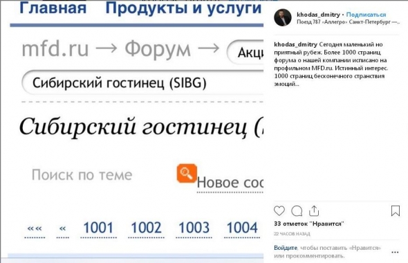 Тимофей походу проигрывает МФД