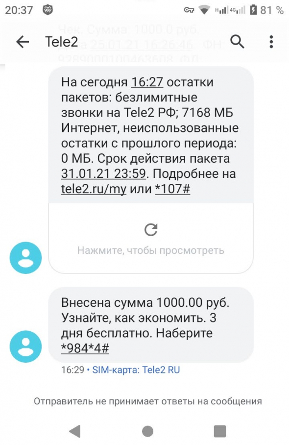 Перевод по номеру телефона и СБП (Сбербанк)