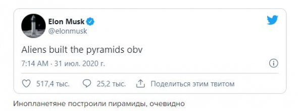 Илон Маск признался что он рептилоид!