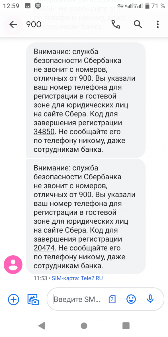 Достали мошенники Сбербанка