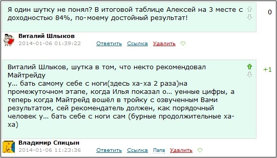 Забавно сейчас смотреть на такую картинку про Майтрейда)