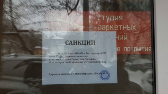 # --> Ответные санкции Обаме и госдепу от рядовых функционеров