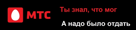 МТС, а будет ли ребрендинг