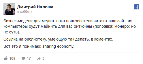 Сколько можно заработать, если встроить майнер криптовалют в сайт