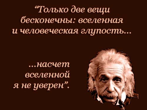 Можно ли бороться с идиотами, если идиотизм непобедим