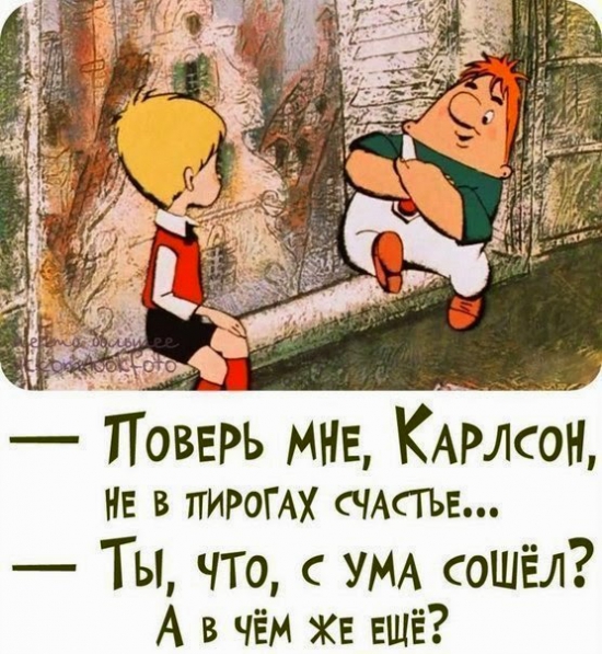 Раздача плюшек