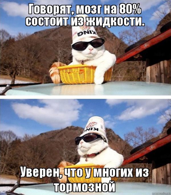 Каждый уверен что он не каждый