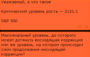 Что такое критический уровень коррекции?