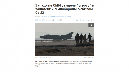 Сбитый СУ-22 и Рубль