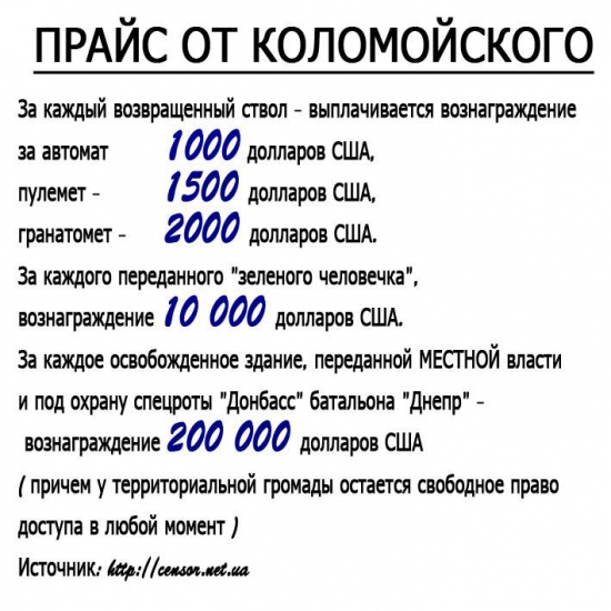 10000 долларов за москаля