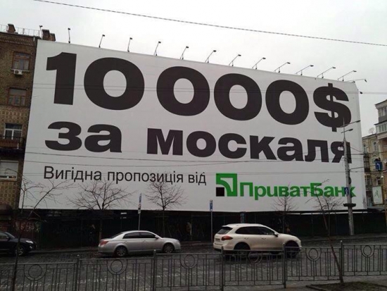 10000 долларов за москаля