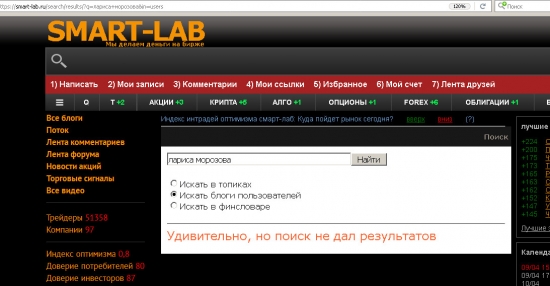 Поисковик Смартлаба...