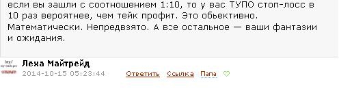 Основы теории вероятностей в биржевой торговле (мой ответ Майтрейду)