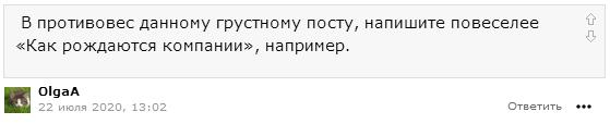 Как рождаются прибыльные компании