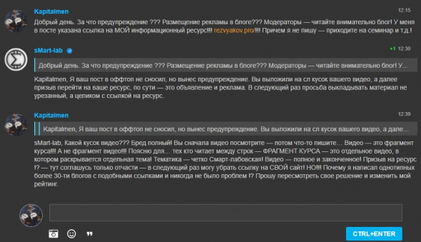 О справедливости - или о том, что каждая Пипетка хочет стать Клизмой !