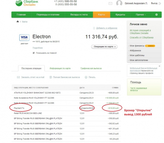 Вывод денег из Брокер "Открытие" снимают  62% удержание налога.