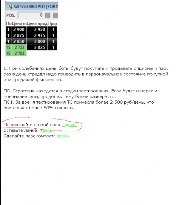 Опаньки. Вот это да!!!Во что превращается смартлаб. Юмор.