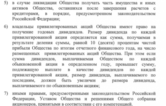 Саратовский НПЗ ап чистая ДД 9,92%